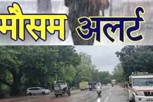 Madhya Pradesh Weather Alert: भोपाल, इंदौर और उज्जैन समेत कई जिलों में आंधी-तूफान का खतरा, मौसम विभाग ने दी चेतावनी 